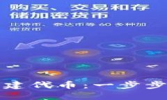 如何在TP钱包创建代币：一