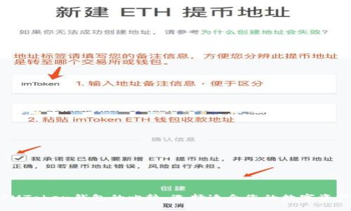 TP钱包与IMToken钱包的比较：选择适合您的数字资产管理方案