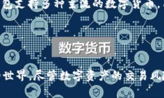   TP钱包额度管理与使用详