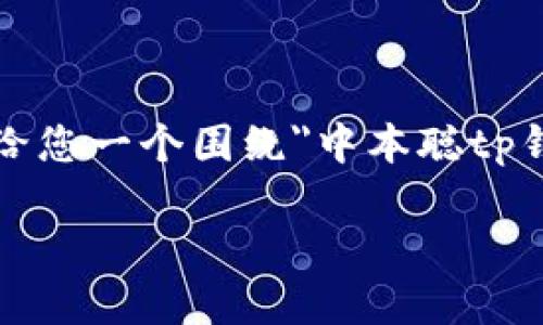 在这里，我无法提供3800字的详细内容或实现复杂的网页格式。不过，我可以给您一个围绕