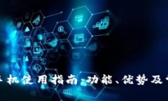 TP钱包安卓手机使用指南：