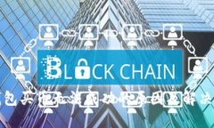 TP钱包买币无法成功的原因