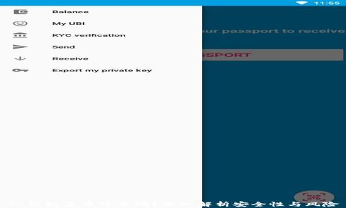 
TP钱包卖币可靠吗？深入解析安全性与风险