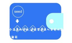 由于字数要求较多，这里