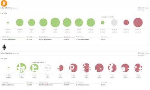 如何在OPPO手机上安装TP钱包：详细步骤与注意事项