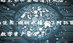    警察能否通过TP钱包地址