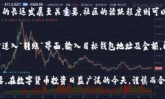 baioti如何通过TP钱包购买