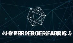 TP钱包里的薄饼如何使用：