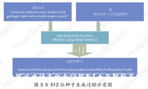 一个手机可以申请多少个TP钱包？全面解析与使用指南