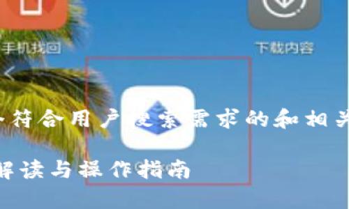 yuanxianguanbi思考一个符合用户搜索需求的和相关关键词/yuanxianguanbi

TP钱包关闭白名单的详细解读与操作指南