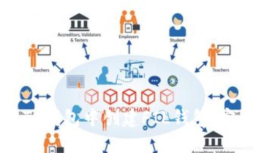 如何在TP钱包中创建FIL钱包：完整指南