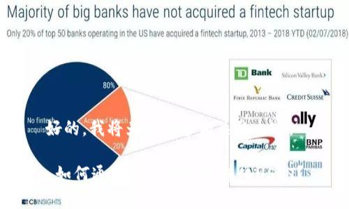 好的，我将为您准备相关的内容。

 如何通过TP钱包轻松转化USDT？