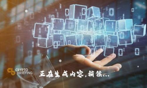 正在生成内容，稍候...