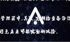 beaoti如何找回TP钱包密钥：