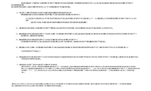 币放交易所和TP钱包的优缺点分析：哪个更适合你？