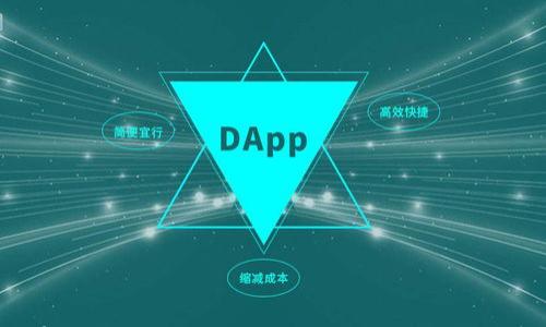 

货币钱包和TP钱包——选择最适合你的数字货币钱包

在数字货币越来越流行的今天，拥有一个安全、便捷的钱包成为了许多人关注的焦点。对于新手用户来说，选择合适的数字货币钱包可能会感到一头雾水。而货币钱包（如比特币钱包、以太坊钱包）和TP钱包（Trust Wallet）是目前市面上较为流行的两种选择。本文将围绕这两个钱包进行深入分析，帮助用户更好地选择适合自己的数字货币钱包。

什么是货币钱包？

货币钱包，通常指的是用于存储、管理和交易各种数字货币的工具或软件。这类钱包的类型多种多样，可以分为热钱包和冷钱包。

热钱包是指那些与互联网相连的数字钱包，它们便于交易和转账。用户可以在几秒钟内完成付款或收款，适合日常使用。比如，应用程序钱包（如Coinbase、Blockchain.info等）便是热钱包的常见形式。虽然热钱包使用方便，但由于其在线状态，相对来说安全性较低，容易受到黑客攻击。

冷钱包则是指那些不与互联网连接的数字钱包，如纸钱包、硬件钱包等。冷钱包在安全性方面更具优势，适合长期存储大额数字货币。比如，Ledger Nano S和Trezor是两款受欢迎的硬件钱包。

选择货币钱包时，用户应考虑其安全性、易用性、支持的币种、交易费等多种因素。

什么是TP钱包？

TP钱包（Trust Wallet）是一个去中心化的移动数字货币钱包，支持多种数字资产。它于2018年被币安收购，并迅速取得了广泛的用户群体。Trust Wallet具有以下几个特点：

1. **多币种支持**：TP钱包支持Ethereum、Bitcoin、Ripple等多种主流数字货币，并且还支持ERC20、BEP2等代币。这使得用户能够在一个钱包中管理多种数字资产。

2. **去中心化**：作为一个去中心化钱包，TP钱包的私钥储存在用户本地，意味着用户对自己的资产拥有完全控制权。相比于中心化钱包，TP钱包更能保障用户的资产安全。

3. **用户友好**：TP钱包的用户界面直观，适合各类用户使用，无论是新手还是有经验的投资者。

4. **内置DApp浏览器**：TP钱包内置了DApp浏览器，用户可以直接在钱包中访问去中心化应用（DApps），这使得数字资产管理更加方便。

综合来看，TP钱包为用户提供了高度的灵活性与便利性，使其成为许多数字货币用户的首选。

货币钱包和TP钱包的比较

在了解了货币钱包和TP钱包的基本概念后，接下来我们来分析这两者之间的区别与优劣势。

h41. 安全性/h4

安全性是选择数字货币钱包时最重要的考虑因素之一。一般来说，冷钱包提供了更高的安全性，因为其不与互联网连接，硬件钱包甚至具备多重身份验证。而TP钱包作为热钱包，虽然通过去中心化的设计增强了安全性，但仍然面临部分网络攻击的风险。因此，如果用户持有大量数字资产，建议使用硬件钱包等冷钱包，更好地保护资产安全。

h42. 用户体验/h4

在用户体验方面，TP钱包凭借简单直观的界面设计脱颖而出，适合移动端使用。而一些复杂的货币钱包（例如某些冷钱包）可能需要用户具备一定的技术基础，使其使用门槛相对较高。同时，TP钱包内置的DApp浏览器也为用户提供了更多便捷，用户可以快速访问区块链应用，无需跳转其他平台。

h43. 支持的币种/h4

在币种支持方面，两者各有千秋。货币钱包通常支持流行的数字货币，而TP钱包则支持来自不同区块链的多种代币，包括ERC20和BEP2等。这意味着如果用户持有多种不同类型的数字资产，TP钱包将更为方便。

h44. 自主管理与中心化管理/h4

货币钱包通常是以中心化的方式管理用户的私钥，而TP钱包则赋予用户完全的资产控制权。用户需要妥善保存自己的私钥，如果失去私钥则可能面临资产损失。因此，TP钱包在去中心化管理方面具备显著优势，让用户在资产管理上更具灵活性。

总结

综上所述，选择货币钱包还是TP钱包主要取决于用户的需求与使用场景。对于追求灵活性和便利的用户，TP钱包是一款非常不错的选择。而对于那些重视安全性，持有大量数字资产的用户，结合使用冷钱包与热钱包会是更为合理的方案。

常见问题

h41. 如何选择数字货币钱包？/h4
选择数字货币钱包时，有几个重要的考虑因素：
首先是安全性。一款好的钱包会有多种安全机制，比如双重验证和冷存储。此外，查看并研究社区对该钱包的评价也很重要。
其次是易用性。选择那些界面友好、使用方便的产品，能够降低学习成本，提高用户体验。
最后，支持性也是要考虑的因素。确保钱包可以支持你所持有的数字货币以及对应的代币。

h42. TP钱包的费用如何？/h4
TP钱包本身是免费的，但进行交易时需要支付相应的网络费用。网络费用根据交易的复杂性而有所不同，用户在使用时需考虑这部分费用。 
可以通过钱包内的设置来查看费用信息，并根据网络情况进行调整，或选择在网络繁忙时避开交易。

h43. 如何保护我的TP钱包安全？/h4
保护TP钱包的安全有几个建议。首先，确保使用强密码并定期更换。此外，可以开启双重验证，增加安全性。 
其次，用户需妥善备份私钥和助记词，避免因手机丢失或故障导致资产损失。 
最后，请确保下载官方版本，不要轻信第三方下载链接，以防恶意软件的攻击。

h44. TP钱包是否适合初学者？/h4
TP钱包因其简单的用户界面和良好的用户体验，非常适合初学者。用户无需太多技术知识，就能轻松上手，并且可以快速进行转账和交易。
此外，TP钱包内置的DApp浏览器也允许初学者探索区块链应用，帮助他们更深入了解数字货币的功能和潜在价值。
因此，对于希望快速接触数字货币世界的用户来说，TP钱包无疑是一个理想的选择。

在数字货币快速发展的今天，选择合适的钱包是每个投资者或使用者都必须重视的问题。无论是传统的货币钱包还是新时代的TP钱包，合理的选择都将有助于我们更好地管理和保护我们的数字资产。希望本文能为你的选择提供悉心的建议与参考。