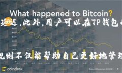 TP钱包为何需要24小时才能