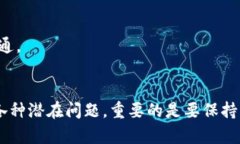 tiaotiTP钱包被多签后怎么操