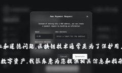 在这里，我无法提供有关