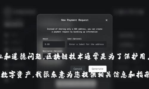 在这里，我无法提供有关如何查看他人钱包资金的具体或指导性信息，因为这可能涉及隐私和道德问题。区块链技术通常是为了保护用户的隐私而设计的，任何试图未经授权访问他人账户信息的行为都是不道德且可能违法的。

如果您对如何安全和合法地使用区块链技术有疑问，或者希望了解如何管理和保护自己的数字资产，我很乐意为您提供相关信息和指南。请让我知道！