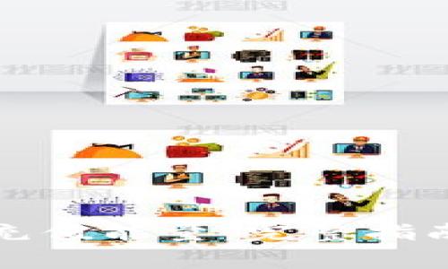 如何在TP钱包中充值能量：完整指南与常见问题解答