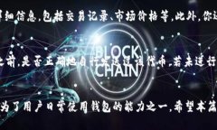 和关键词  TP钱包如何添加