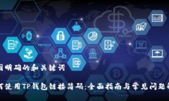 意图明确的和关键词如何