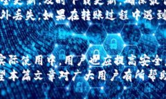   如何使用TP钱包将数字货