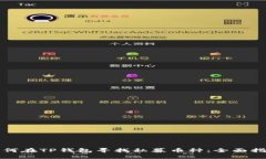 如何在TP钱包寻找私募币种