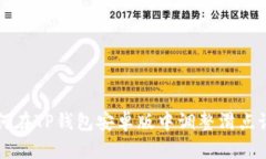 如何在TP钱包安卓版中调整