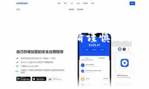 注意：文中以下信息纯属示例，不构成任何投资建议或法律意见，请谨慎对待虚拟资产安全问题，确保保护好你的个人信息和资产。

如何防止TP钱包资产被盗：安全措施与应对策略