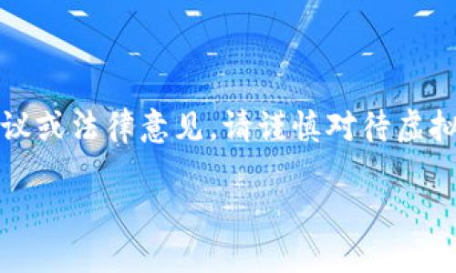 注意：文中以下信息纯属示例，不构成任何投资建议或法律意见，请谨慎对待虚拟资产安全问题，确保保护好你的个人信息和资产。

如何防止TP钱包资产被盗：安全措施与应对策略