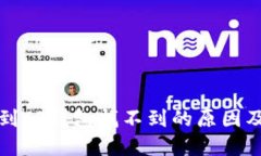 火币提币到TP钱包找不到的