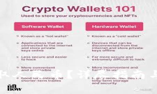 tp钱包如何提取人民币？详尽指南与常见问题解答