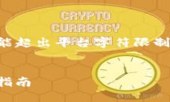 提示：具体内容生成3800字