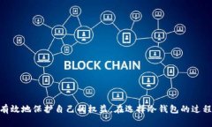    TP冷钱包是真是假？深入