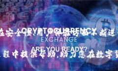    如何通过TP钱包优惠创建