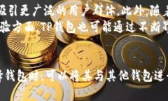   TP钱包属于哪个网络？全