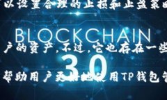   如何在TP钱包中设置FTM（Fantome）交易：全面指南