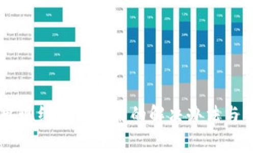 TP钱包下载出现红横不可用的解决办法与常见问题解析