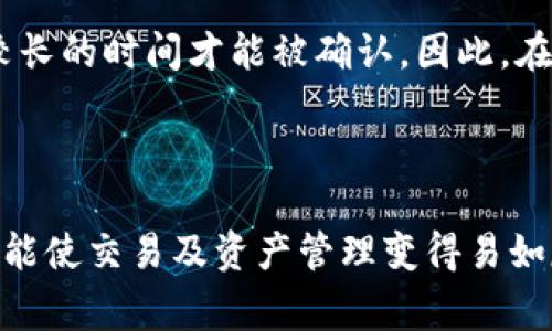 是一款非常流行的数字资产钱包，支持众多区块链的代币管理，具有安全性高、使用简单等特点。在数字货币日益普及的背景下，tp钱包的使用场景越来越广泛，用户在选择数字货币钱包时，常常会考虑tp钱包的功能、优势以及操作流程等。接下来，我们将围绕tp钱包进行详细的介绍，以帮助用户更好地理解和使用这款工具。

### tp钱包是什么？

tp钱包是一款去中心化的数字资产钱包，主要用于存储、管理、交易各种数字货币和加密资产。与传统的银行账户不同，tp钱包能够让用户完全控制自己的资产，而无需依赖第三方机构。tp钱包支持多种主流区块链网络，比如以太坊、比特币、波场等，用户可以通过这款钱包方便地管理不同类型的数字代币。

用户可以通过tp钱包实现快速的转账、充值和兑换功能。钱包不仅提供基本的资产管理功能，还兼具一些投资理财工具，例如去中心化交易所的接入功能，方便用户进行资产的增值。然而，选择使用tp钱包时，用户也需谨慎，特别是在安全性和隐私保护方面。

### tp钱包的主要特点

安全性
tp钱包的一大优势在于其安全性。相较于许多热钱包，tp钱包采用了多重加密技术，确保用户的资产不会被轻易盗取。此外，tp钱包支持用户自定义备份助记词、私钥等信息，有效避免因设备丢失或损坏导致资产损失。用户一旦丢失这些信息，将无法找回其钱包和资产，因此备份工作至关重要。

多链支持
tp钱包支持多种区块链网络，如以太坊（ETH）、比特币（BTC）、波场（TRX）、卡尔达诺（ADA）等。这使得用户在一个钱包中就可以管理不同的数字资产，极大地方便了代币的存储和转账。用户不需要频繁地切换不同钱包，降低了因操作不当导致的风险。此外，tp钱包还支持与去中心化交易所（DEX）进行连接，用户可以更方便地进行交易。

用户友好的界面
tp钱包的用户界面设计非常直观和友好。即便是对于新手用户而言，操作起来也非常简单。用户可以轻松找到自己需要的功能，比如资产查询、转账、交易等。通过简单的几步操作，用户就可以完成数字资产的管理和交易，让人感到十分便利。

社区及资源共享
tp钱包拥有一个活跃的社区，用户可以在社区中找到丰富的使用教程、FAQ以及问题解答。此外，tp钱包还得到了社区的积极支持，许多开发者为其提供插件及功能扩展，极大提高了钱包的灵活性及功能性。

### 用户使用tp钱包时的注意事项

安全备份
用户在创建tp钱包时，系统会生成一组助记词，用户需要妥善保存这些助记词。它是访问和恢复钱包中资产的唯一途径，若丢失就无法找回。此外，用户还需定期备份其私钥，确保在设备损坏或丢失时，可以顺利恢复钱包。

使用时需保持警惕
随着数字货币市场的快速发展，诈骗行为也屡见不鲜。用户在使用tp钱包进行交易时，需保持警惕，避免接触到不明来源的链接及信息。在访问某些区块链项目的官网时，确保通过正规渠道，以降低遇到诈骗的风险。

定期更新
技术的不断发展也使得钱包安全面临新挑战。因此，用户应定期检查tp钱包的版本及更新，在确保钱包始终保持最新版本的情况下进行正常使用。这有助于提升钱包的安全性及使用体验。

### 常见问题解答

问题1：如何创建tp钱包？
创建tp钱包的过程非常简单。首先，用户需要在官方网站下载tp钱包的手机客户端或桌面应用。下载完成后，打开应用并选择“创建新钱包”选项。根据系统提示，用户需设定一个安全密码，并生成助记词。重要的是，用户必须将助记词妥善保管，推荐使用纸质记录方式，切勿将其保存在电子设备上，以免被黑客攻击。

成功创建钱包后，用户将获得一个独立的数字资产地址，任何人持有这个地址都可以转入数字资产。用户可以使用这个地址进行接收和管理数字货币。同时，通过系统设置，用户也可以选择启用双重验证等安全功能，进一步保护资产安全。

问题2：如何将资产转入tp钱包？
将资产转入tp钱包通常需要一些简单的步骤。用户需要在钱包界面找到“接收”选项，这将生成一个二维码以及相关的数字地址。用户可以将这个地址分享给发送者，或者由发送者扫描二维码进行资产转账。

用户也可以通过交易平台购买数字货币后，选择提币到tp钱包中的地址。不同交易平台的操作步骤略有不同，但总体上是将购买的资产输入收款地址后，确认转账即可。请注意，用户需要确保转账信息准确无误，以免造成资产的丢失。

问题3：tp钱包支持哪些区块链资产？
tp钱包支持多种主流的区块链资产，包括但不限于比特币（BTC）、以太坊（ETH）、波场（TRX）、莱特币（LTC）和Ripple（XRP）等。用户可在钱包界面中找到相关功能来查看所支持的具体资产，同时，tp钱包内部还会定期增加对新兴项目的支持，拓宽用户的资产管理范围。

为了用户便捷的资产管理，tp钱包会定期更新其资产支持列表，用户可通过官方渠道及时获取最新通知。无论是投资，还是日常的小额转账，tp钱包都为用户提供了一种便捷的解决方案。

问题4：tp钱包的手续费是多少？
tp钱包的手续费通常取决于用户所进行的交易类型及转账的区块链网络。在区块链网络中，转账手续费是由矿工费用构成，当网络拥堵时，手续费可能会有所增加，以优先处理交易。用户在发起转账前，系统会主动提示当前的交易成本，这个信息可以帮助用户决定是否愿意支付相应的费用。 

一般来说，tp钱包会提供手续费的调整选项，用户可以通过选择不同的手续费来控制交易速度。如果选择较低的手续费，交易可能会在网络高峰时期花费较长的时间才能被确认。因此，在设置交易时，需要根据当前的网络状况合理选择手续费，以保障交易的顺利进行。

### 结语

tp钱包作为一种现代化的数字资产管理工具，凭借其强大的安全性和用户友好的设计，受到越来越多数字货币投资者的青睐。虽然其便捷性和多链支持功能使交易及资产管理变得易如反掌，然而，用户仍需在使用中保持警惕，注意资产安全和信息保护。希望本文能够帮助用户更深入地了解tp钱包，并在数字资产的管理中取得更好的体验。