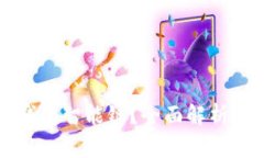 什么是TP钱包智能链？全面解析与应用前景