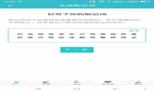 如何将火币钱包中的数字资产安全转移到TP钱包