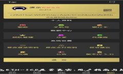 : tp钱包ETH-ICP是否真实：用户指南与辨别方法