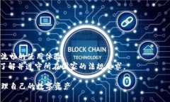 baioti如何使用手机登录T