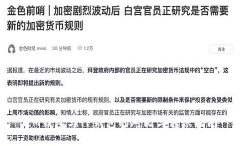 IM钱包与TP钱包的对比与转账指南