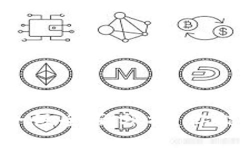 TP钱包安全性全面分析：你能信任它吗？