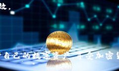   TP钱包使用指南：解决卖出问题的一站式攻略