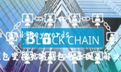 Title and KeywordsTP钱包变成观察钱包的原因及解决方