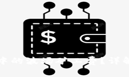 如何计算TP钱包中的波场矿工费？详解及常见问题解答